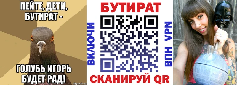 наркотики  Яранск  Бутират BDO 