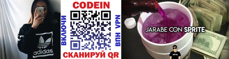 сайты даркнета какой сайт  Яранск  Codein напиток Lean (лин) 