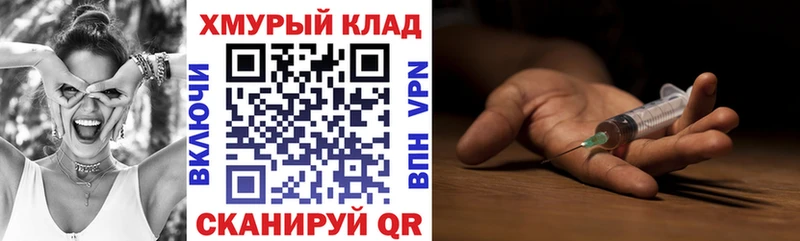 Героин хмурый  Яранск 