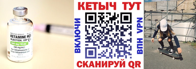 КЕТАМИН ketamine  Яранск 