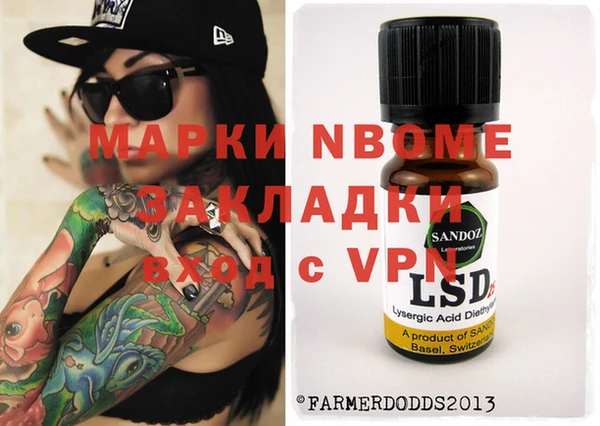 марки nbome Майский