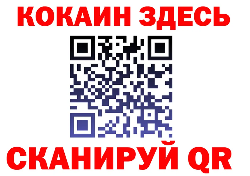 Cocaine 99% маркетплейс darknet omg Яранск