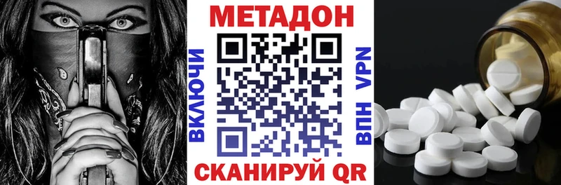Метадон кристалл  купить наркотики сайты  Яранск 